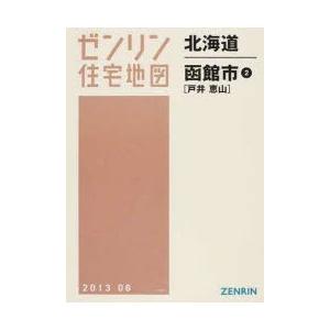 北海道 函館市 2 戸井・恵山｜dss