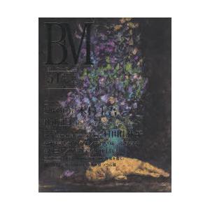 BM 美術の杜 54（2020AUTUMN ＆ WINTER）