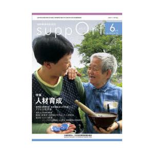 さぽーと 知的障害福祉研究 2022.6
