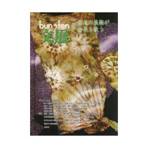 bun・ten 第80號