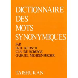 現代フランス類語辞典｜dss