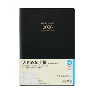 912.デスクダイアリー 月曜始まり