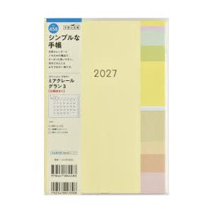 2027年版 458 ミアクレール グラン 3 手帳 高橋書店 2027年版 イエロー マンスリー ...