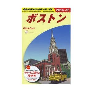 地球の歩き方 B07｜dss