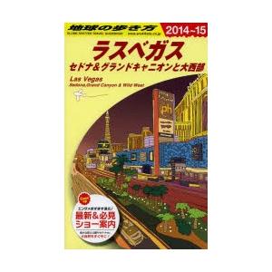 地球の歩き方 B09｜dss