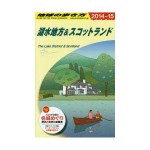 地球の歩き方 A04｜dss