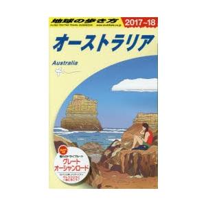 地球の歩き方 C11の商品画像