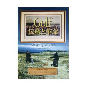 Golf伝統と革命 TAM ARTE QUAM MARTE-武力と等しく計略を-