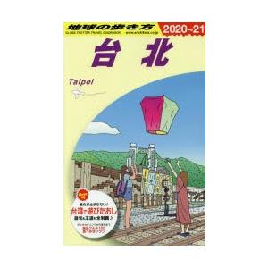 地球の歩き方 D11の商品画像