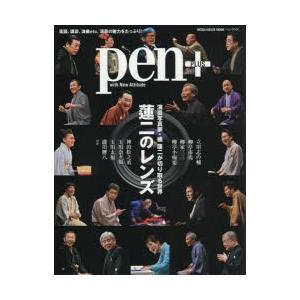 昭和が恋した女優たち: 生誕100年 写真家・早田雄二の世界 別冊