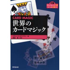 医薬品登録販売者試験対策ズルい!合格法登販魔神のゴロカード