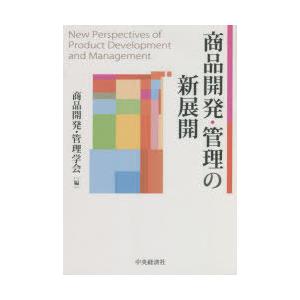 商品開発・管理の新展開｜dss