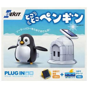 とことこペンギン