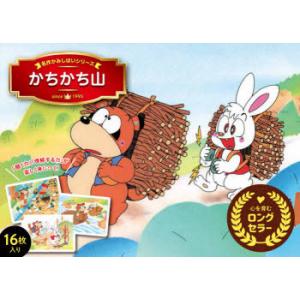 かちかち山 風音都 中島千絵 Bk Bookfanプレミアム 通販 Yahoo ショッピング