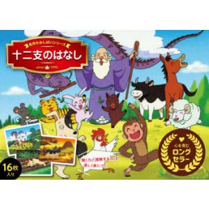 12支 イラストの商品一覧 通販 Yahoo ショッピング