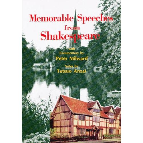 英文シェイクスピアの名せりふ