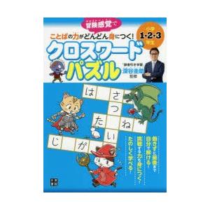 小学生 クイズ なぞなぞ 本の商品一覧 通販 Yahoo ショッピング