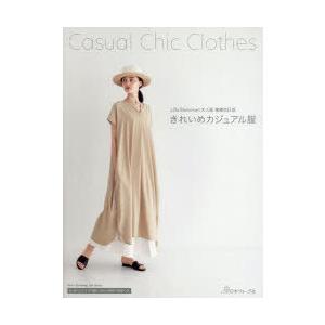 きれいめカジュアル服