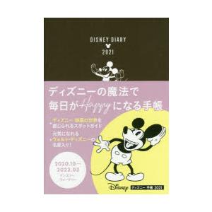10年日記 ディズニーの商品一覧 通販 Yahoo ショッピング