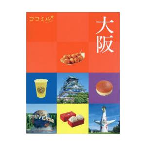 大阪 〔2026〕