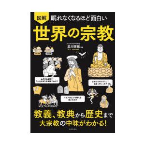 医薬品登録販売者試験対策ズルい!合格法登販魔神のゴロカード
