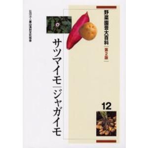 訳ありセール格安 野菜園芸大百科 12 ぐるぐる王国ds ヤフー店 通販 Yahoo ショッピング Www Afwakm Com