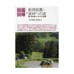 Series田園回帰 6 ぐるぐる王国 スタークラブ 通販 Yahoo ショッピング