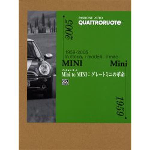 Mini to MINI：グレートミニの革命 1959-2005：la storia，i model...