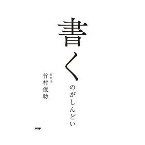 書くのがしんどい