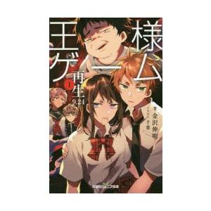 王様ゲーム 再生9 24 1 ぐるぐる王国 スタークラブ 通販 Yahoo ショッピング