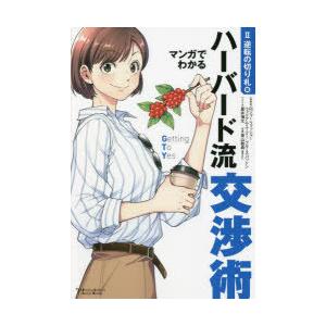 健康食品・サプリメントと医薬品との相互作用事典 〔2021〕第2版
