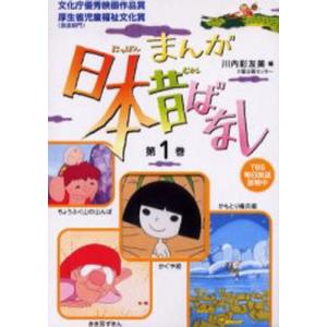 まんが日本昔ばなし』 1+2 DVD セット : 脳トレ生活 - 通販 - Yahoo