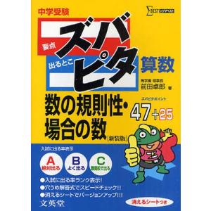 中学受験 問題集 算数 場合の数の商品一覧 通販 Yahoo ショッピング