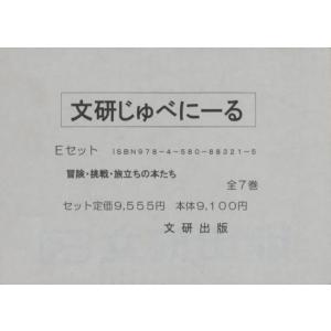 じゅべにーる・Eセット 全7巻