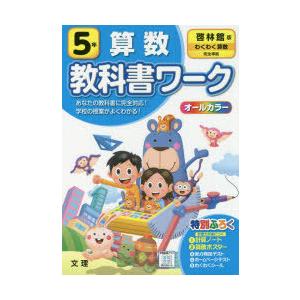 小学5年算数問題の商品一覧 通販 Yahoo ショッピング