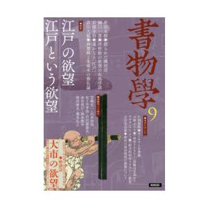 書物學 9