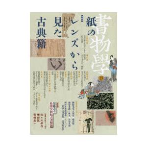 書物學 19
