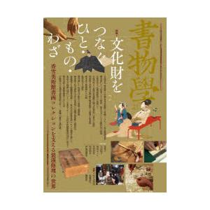 書物學 23の商品画像