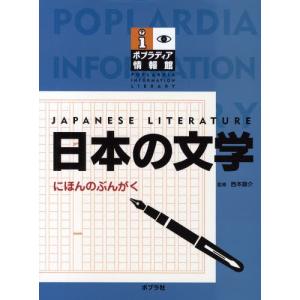 日本の文学｜dss
