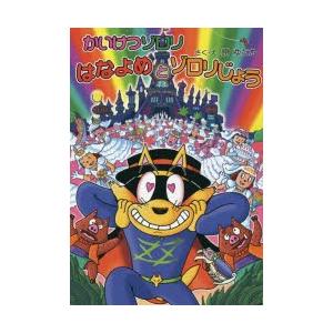 DVD まじめにふまじめ かいけつゾロリ 全33巻 ※ケース無し発送