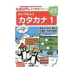 かいてみようカタカナ 1