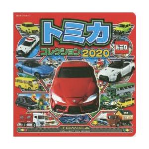 トミカコレクション ぐるぐる王国 スタークラブ 通販 Yahoo ショッピング