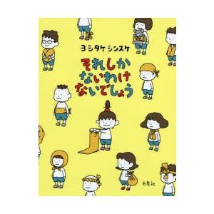 それしかないわけないでしょう