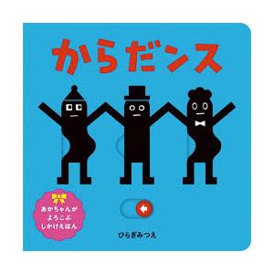 からだンス
