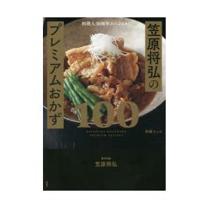 理論と実際の調理学辞典 : ぐるぐる王国DS ヤフー店 - 通販