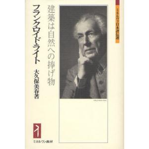 直筆スケッチサインシート付】安藤忠雄の建築 4 挑戦 : 銀座 蔦屋書店