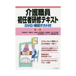 介護職員初任者研修テキスト ぐるぐる王国 スタークラブ 通販 Yahoo ショッピング