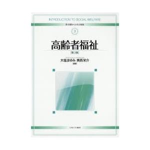 高齢者福祉
