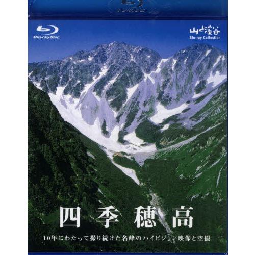 BD 四季穂高