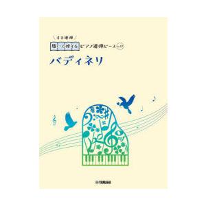 バディネリ